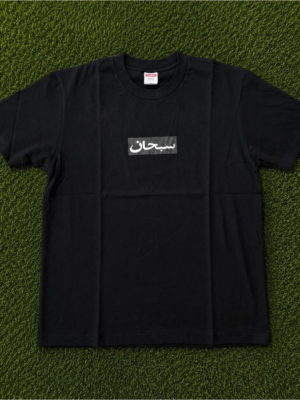 Supreme Arabic Box Logo Black T-Shirt Size M
